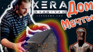 XERA: SURVIVAL 2021 ►строим дом!!!