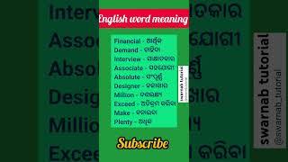 English translation in odia.#ytshorts #english #translation #education #shorts #viralvideo