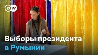 Выборы президента в Румынии: во второй тур может выйти правый популист