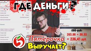 ОТЗЫВ ПЯТЕРОЧКА ДОСТАВКА 2021 | КУРЬЕР СЪЕЛ 2 КГ ЯБЛОК? [ЧЕСТНЫЙ ОТЗЫВ] #пятерочкадоставкаотзыв