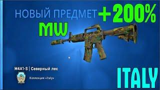 БИЧ КОНТРАКТЫ ЗА 15 РУБЛЕЙ ИЗ КОЛЛЕКЦИИ ITALY В CSGO / Крафт M4a1-s СЕВЕРНЫЙ ЛЕС В КСГО - ОКУП 100%?