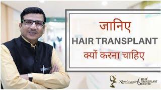 Hair Transplant in Bhopal | Best Hair Transplant Centre in Bhopal, Indore, Gwalior, Jabalpur