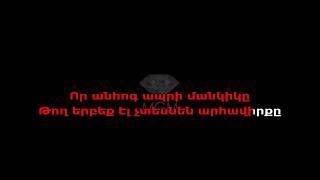 Hay Manukner - Aprel Xaghagh Ապրել խաղաղ KARAOKE