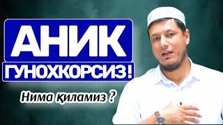 АБДУЛАЗИЗ ДОМЛА -ГУНОХЛАРНИНГ КАФФОРАТИ ! | ABDULAZIZ DOMLA-GUNOHLARNING KAFFORATI ! #эслатма