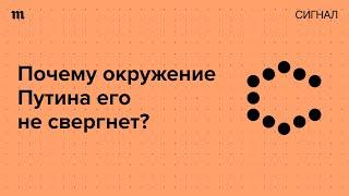 Раскол элит. Стоит ли его ждать?