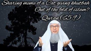 Sharing Meme of a Cat giving khutbah - is this mocking Islam Is it Kufr Quran (9:65) assim al hakeem