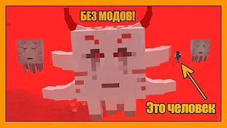 Новый Босс! Огромный, страшный Гаст Мутант в Minecraft 1.9 Без Модов! (Механизм)