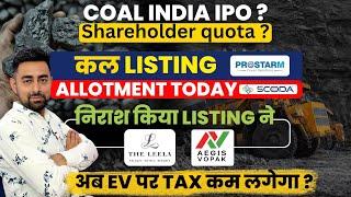 Coal India IPO | BCCL IPO | Prostram IPO | Scoda IPO Allotment | EV Import Policy | Jayesh Khatri
