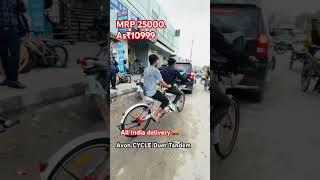 Avon cycle Duet Tandem all India delivery  #shorts #viralvideo 