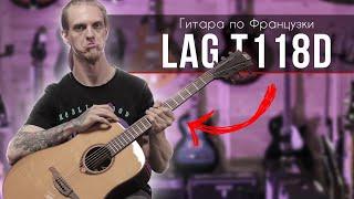 Акустическая гитара LAG T118D - обзор!