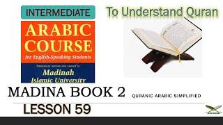 madina book 2 class 59 - understanding فعل ناقص،  weak verbs in منصوب and مجزوم