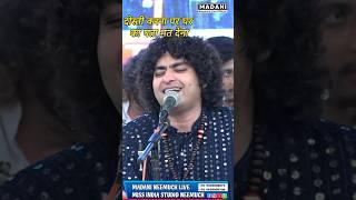 Rais Anis Shabri #madanineemuchlive #youtubeshort #sorts #anis #trending #junedsultani