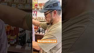 「一位1863年台北橋下的打油郎，如何屹立不搖至今？」｜GORGO｜產業轉型｜商業藝術｜品牌再造