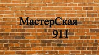 Ремонт посуды гараж стайл.  Ручки для половников