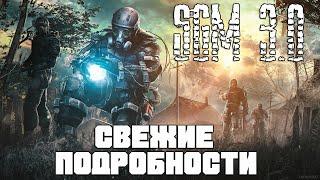 SGM 3.0 СВЕЖИЕ НОВОСТИ. ДАТА ВЫХОДА. ОРУЖЕЙНЫЙ ПАК И МНОГО ЧЕГО ИНТЕРЕСНОГО