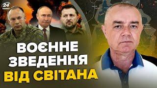 ️СВИТАН: СЕЙЧАС! ВСУ прорываются под АЭС. Крым в ОГНЕ: ATACMS ПАЛЯТ ВСЁ.Армию РФ РАЗБИЛИ на Востоке