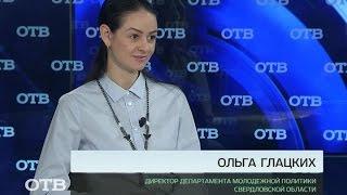 Акцент: Ольга Глацких