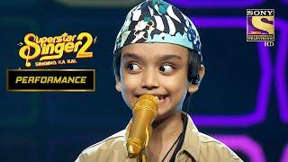 Rohan Das के Funkiness पर हुए सब फ़िदा | Superstar Singer Season 2