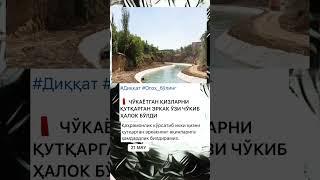 TEZKOR XABAR