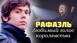 Рафаэль. Чудо из Линареса | Русский след в судьбе испанского певца