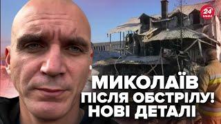 ЕКСТРЕНЕ включення мера Миколаєва. ПЕРШІ КАДРИ після обстрілу жахають. Потрощені будинки, є загиблі