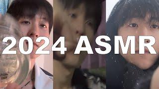 [ENG SUB] ️Korean Random ASMR (Secretly 🫠) | 2024 recap | Unreleased 
