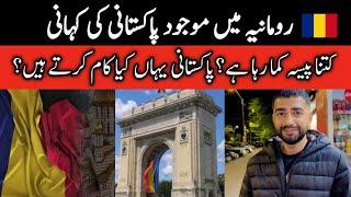 Story of Pakistani in Romania  | Romania ma job or salary | Job In Romania 