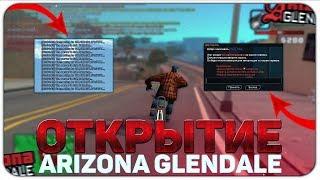 ОТКРЫТИЕ НОВОГО СЕРВЕРА ARIZONA RP GLENDALE / ЛОВЛЯ ИМУЩЕСТВА