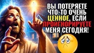 ПОСЛАНИЕ ОТ БОГА СЕГОДНЯ: ВЫ МНОГО МОЛИЛИСЬ, ПРОСЯ ЧТО Я ДАМ ВАМ СЕГОДНЯ!