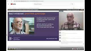 МОТОР КОЛЕСО ДУЮНОВА | СОЛАР ГРУП | SOLAR GROUP | МОШЕННИКИ | КАК ВЕРНУТЬ ДЕНЬГИ? | ВЫВОД СРЕДСТВ