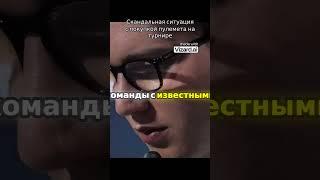 Скандальная ситуация с покупкой пулемета на турнире. Сybershoke полное видео тут. Подписывайся