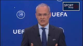 Draw result | UEFA | 2021/2022 | Жеребьевка Лиги Европы | 02.08.2021