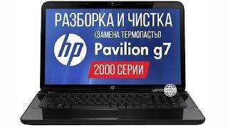 Разборка и чистка HP Pavilion G7 2000 серии (Cleaning and Disassemble HP Pavilion G7 2000 series)