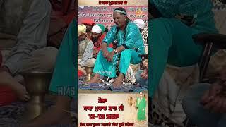 Mela Baba Murad Shah Ji 12-13 Sep 2024 #Nakodar