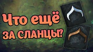 [ WARFRAME ] СЛАНЦЫ МАСТЕРСТВА, СЕРЬЁЗНА? ЧТО ЭТО И КАК ЛУЧШЕ ИСПОЛЬЗОВАТЬ.