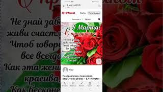 Быть матерью - это святое!! С праздником всех Советских женщин!!