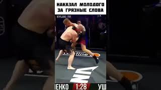 "Наказал за грязные СЛОВА" Коваленко vs Жека Секси #shorts