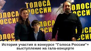 Антон Вакуленко победы в конкурсе "Голоса России" посвятил отцу Валерию Вакуленко