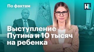  Выступление Путина. Помощь «Роснефти». Тодоренко и домашнее насилие