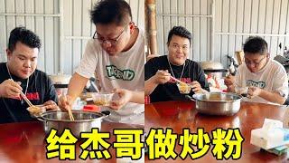 炒粉放这么肉肉，杰哥还说去出摊，那不是连本都亏没吗【农人老肥】 #Farm #tour