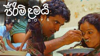 “පිරිමි ළමයි - THE BOYS”  උද්දික ප්‍රේමරත්න || දිනක්ෂි ප්‍රියසාද් || මේ සතිය  රෑ 9ට ස්වර්ණවාහිනියේ