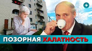 Коммунальный АД под Минском: чиновники ПЕРЕШЛИ ЧЕРТУ / Лишения жильцов // Новости регионов Беларуси