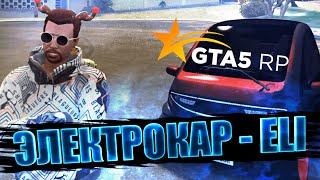 ЭЛЕКТРОКАР ELI на GTA 5 RP | Обзор