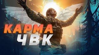 Карма ЧВК, но зачем? Патч 0.15 #EscapefromTarkov #tarkov #tarkovpve #когдавайп