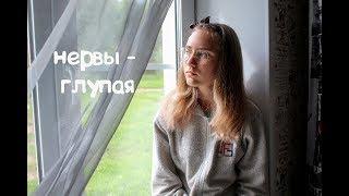 Нервы -  Глупая // укулеле кавер