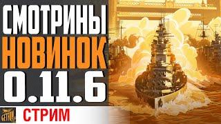 НОВЫЕ КАРТОНЫЕ ЛК ! ПРОВЕРКА НОВОЙ ЭКОНОМИКИ World of Warships