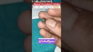 Natural Chrysoberyl Cat'sEye Available || @SohailGems #chrysoberyl #catseye #shortsfeed #ytshorts