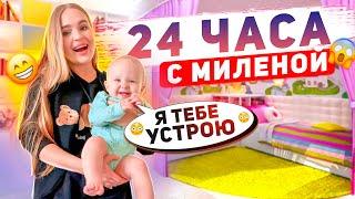 ОСТАЛАСЬ одна с Миленой 24 часа с ПЛЕМЯННИЦЕЙ