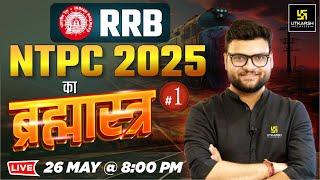 Railway NTPC 2025 Brahmastra #1  Kumar Gaurav Sir