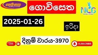 Govisetha 3970 ගොවිසෙත 2025-01-26